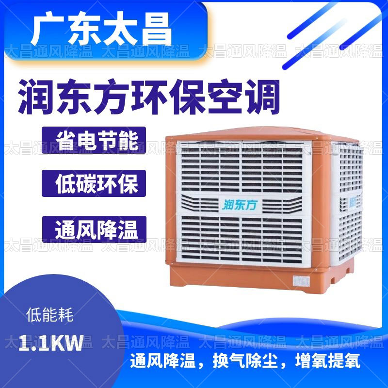 什么是環保空調？環?？照{的好處有哪些？