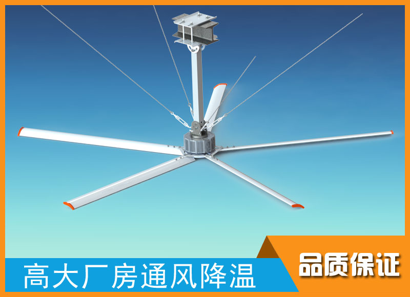 永磁無刷工業大吊扇