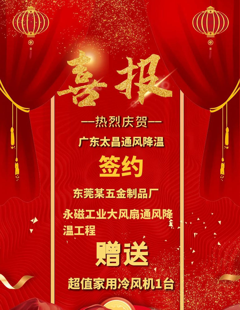 618狂歡贈送進行時，簽單送豪禮