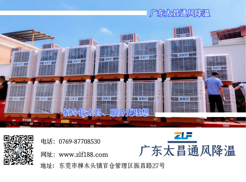軸流環(huán)保空調(diào) 聯(lián)系方式.jpg
