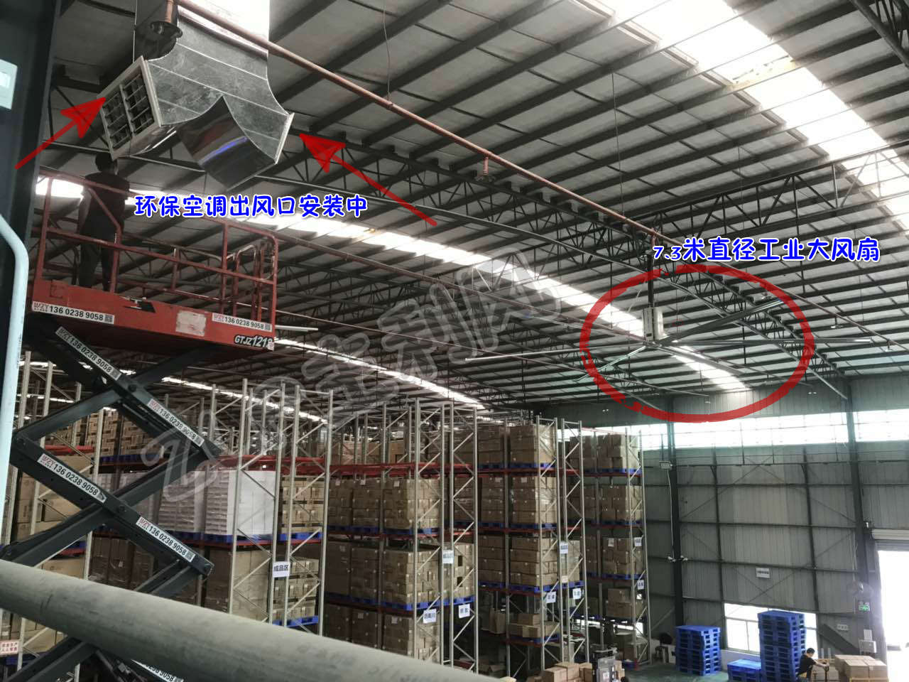 工業大風扇