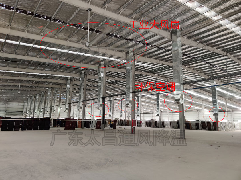 廠房降溫 廠房降溫方案-扇機互補.jpg