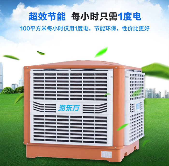 工業環保空調讓你遠離廠房降溫煩惱