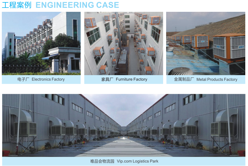 安裝車間通風降溫設備環保空調 車間異味不再有
