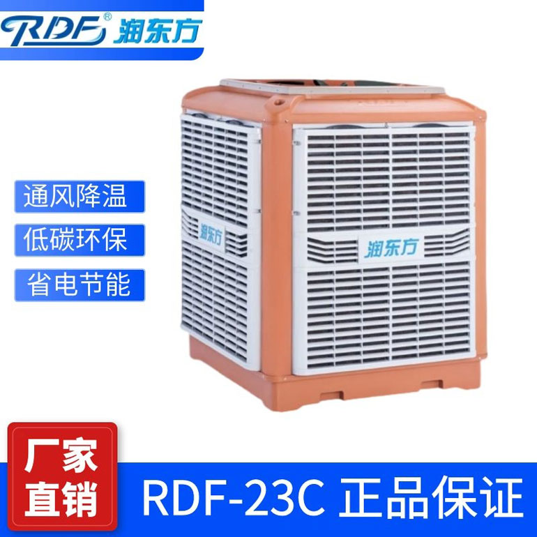 水冷環保空調廠家聯系方式