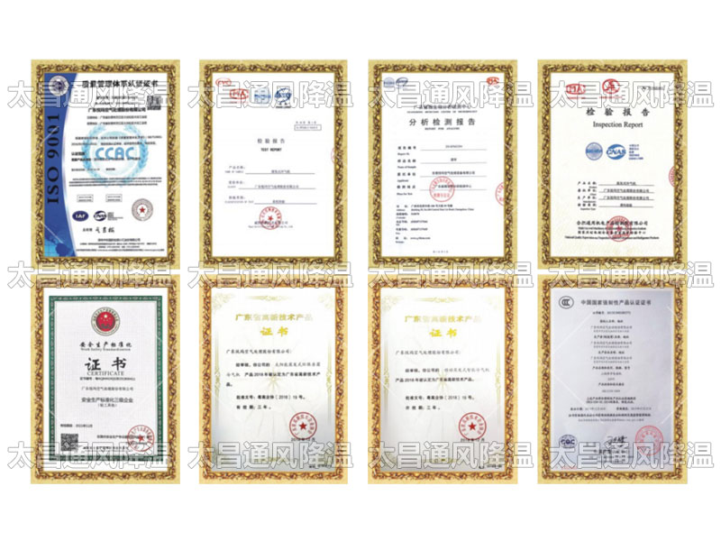 軸流環(huán)保空調(diào) 證書.jpg