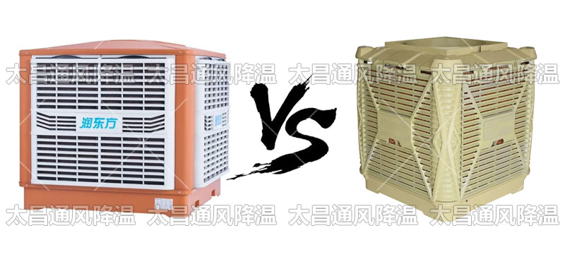 軸流環(huán)保空調(diào) 對比圖.jpg