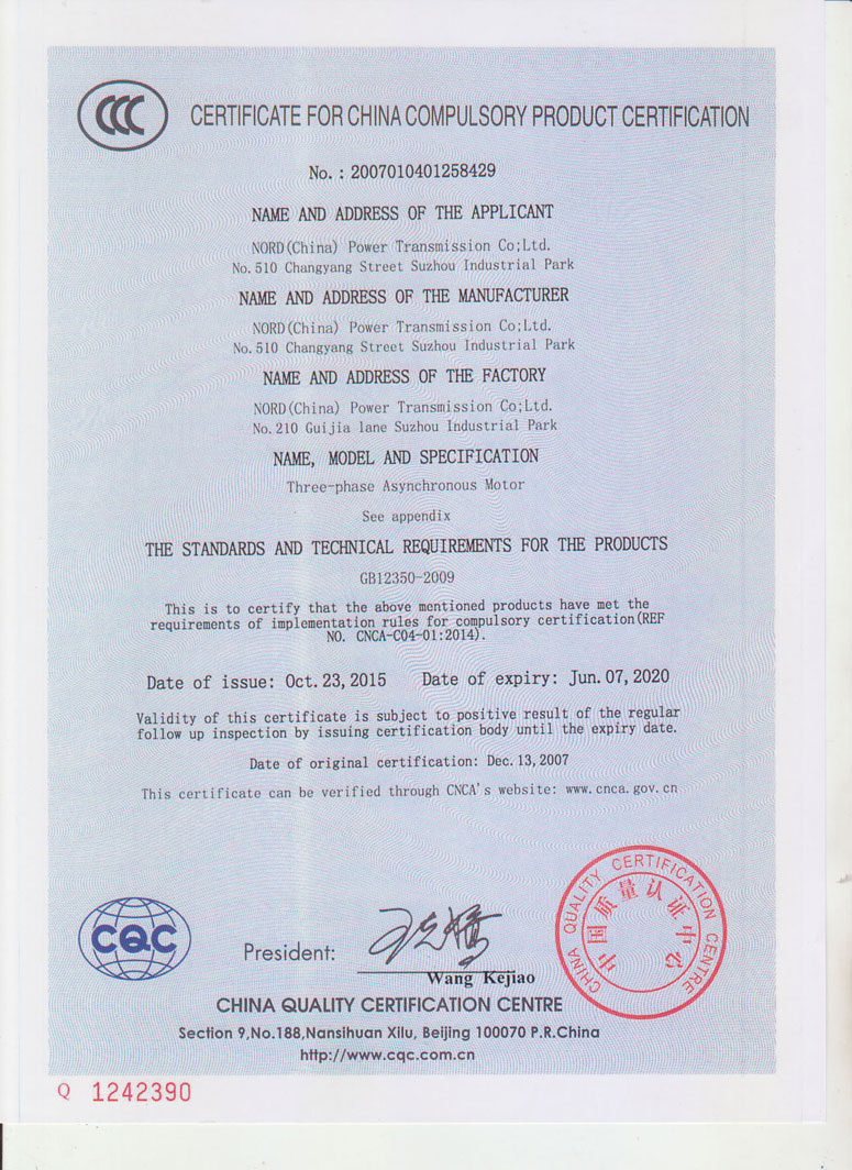 工業大吊扇3C認證