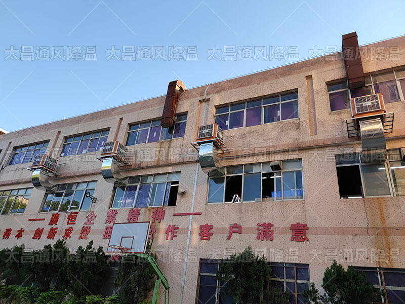 生產車間降溫用什么設備好