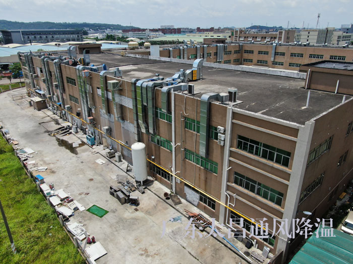 電子廠通風降溫工程