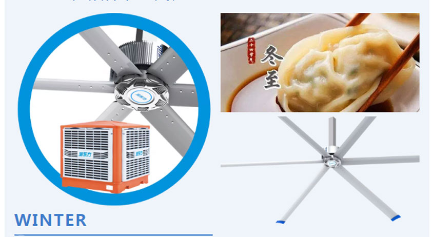 冬至已至、幸福將至、太昌通風降溫祝您冬至快樂
