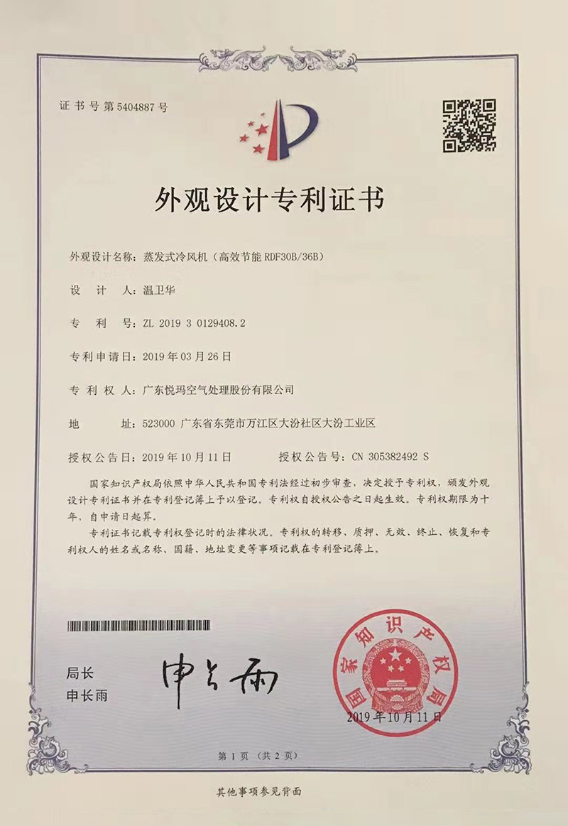 潤東方環保空調（RDF30B/3